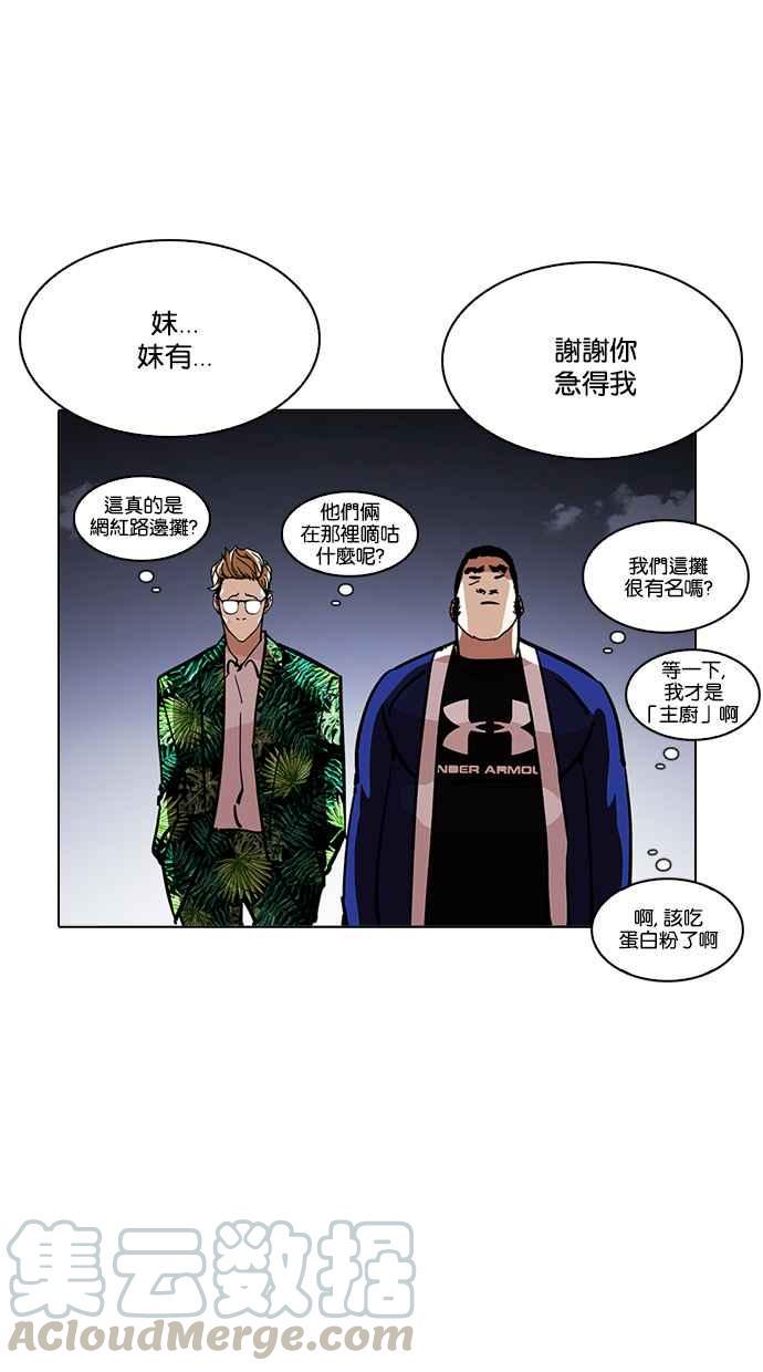 《看脸时代》漫画最新章节[第213话] 帝犬联盟 [之后]免费下拉式在线观看章节第【21】张图片