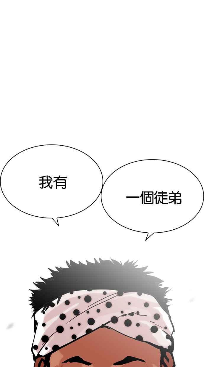 《看脸时代》漫画最新章节[第213话] 帝犬联盟 [之后]免费下拉式在线观看章节第【23】张图片