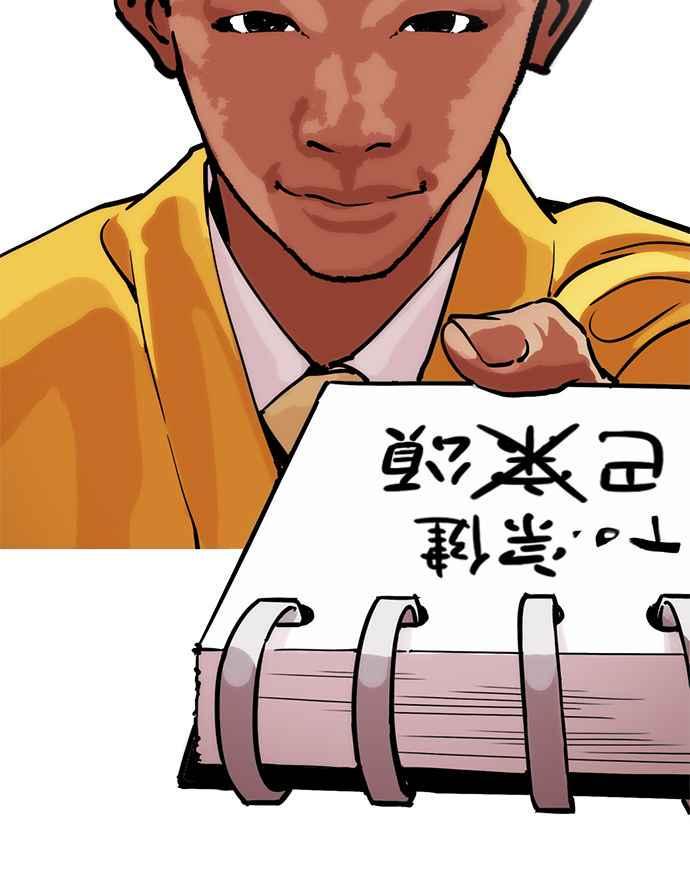 《看脸时代》漫画最新章节[第213话] 帝犬联盟 [之后]免费下拉式在线观看章节第【24】张图片