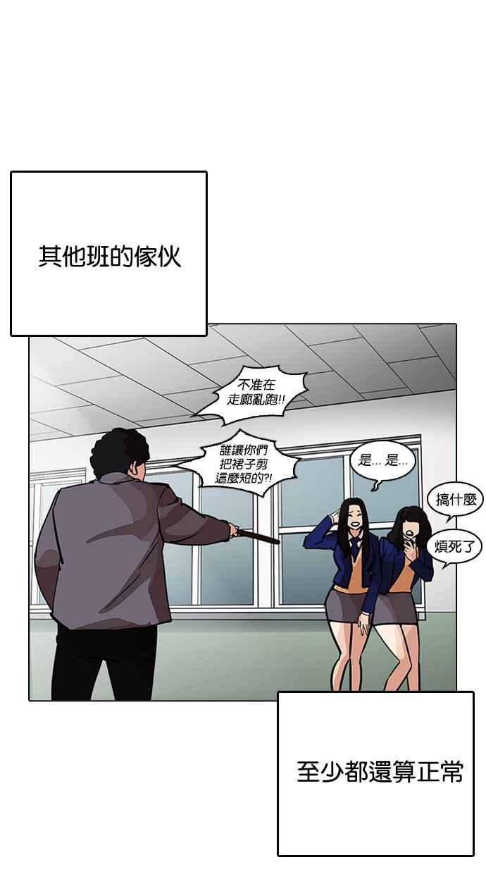 《看脸时代》漫画最新章节[第213话] 帝犬联盟 [之后]免费下拉式在线观看章节第【99】张图片