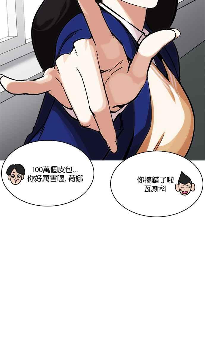 《看脸时代》漫画最新章节[第214话] 瓦斯科的危机免费下拉式在线观看章节第【10】张图片