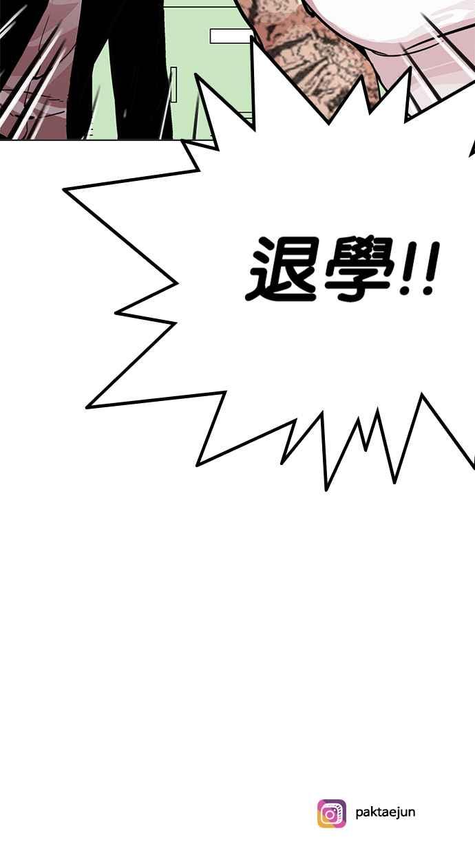 《看脸时代》漫画最新章节[第214话] 瓦斯科的危机免费下拉式在线观看章节第【120】张图片