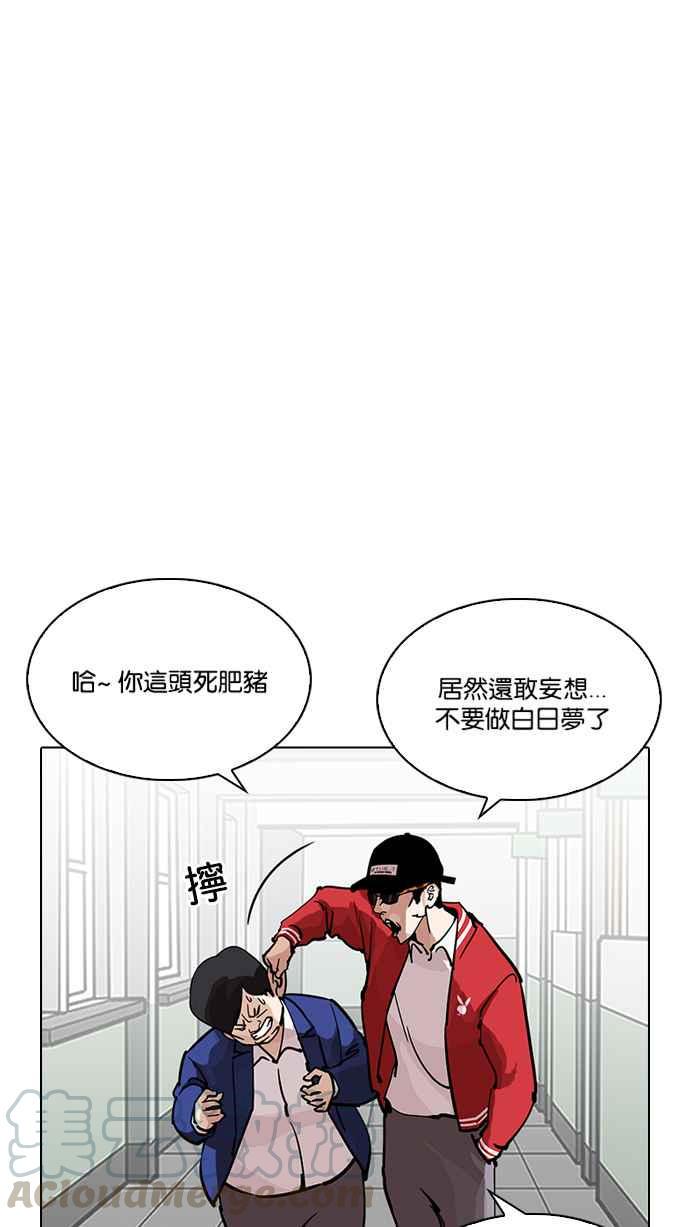 《看脸时代》漫画最新章节[第214话] 瓦斯科的危机免费下拉式在线观看章节第【26】张图片