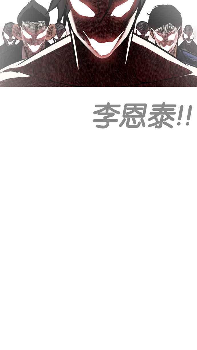 《看脸时代》漫画最新章节[第214话] 瓦斯科的危机免费下拉式在线观看章节第【54】张图片