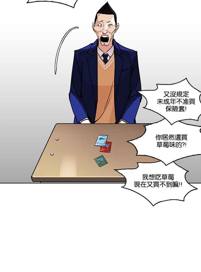 《看脸时代》漫画最新章节[第214话] 瓦斯科的危机免费下拉式在线观看章节第【82】张图片