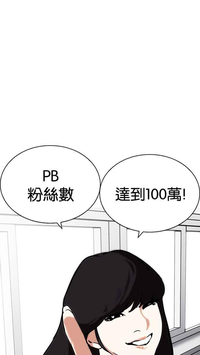 《看脸时代》漫画最新章节[第214话] 瓦斯科的危机免费下拉式在线观看章节第【9】张图片