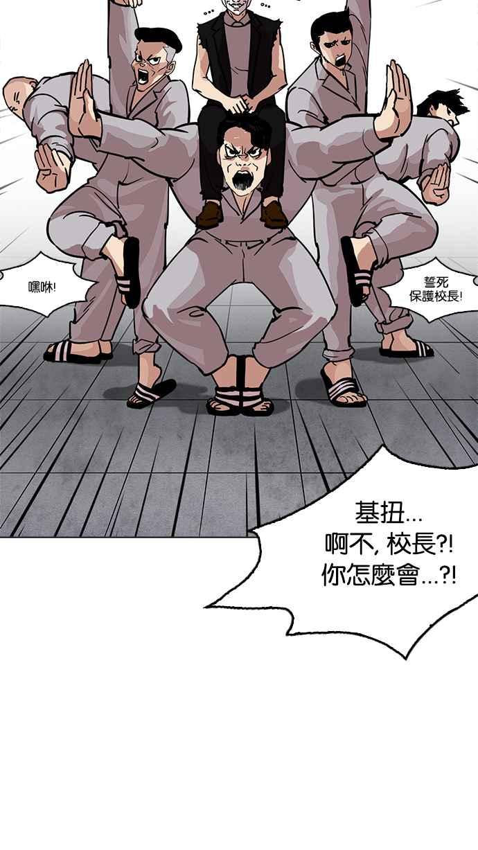 《看脸时代》漫画最新章节[第214话] 瓦斯科的危机免费下拉式在线观看章节第【98】张图片