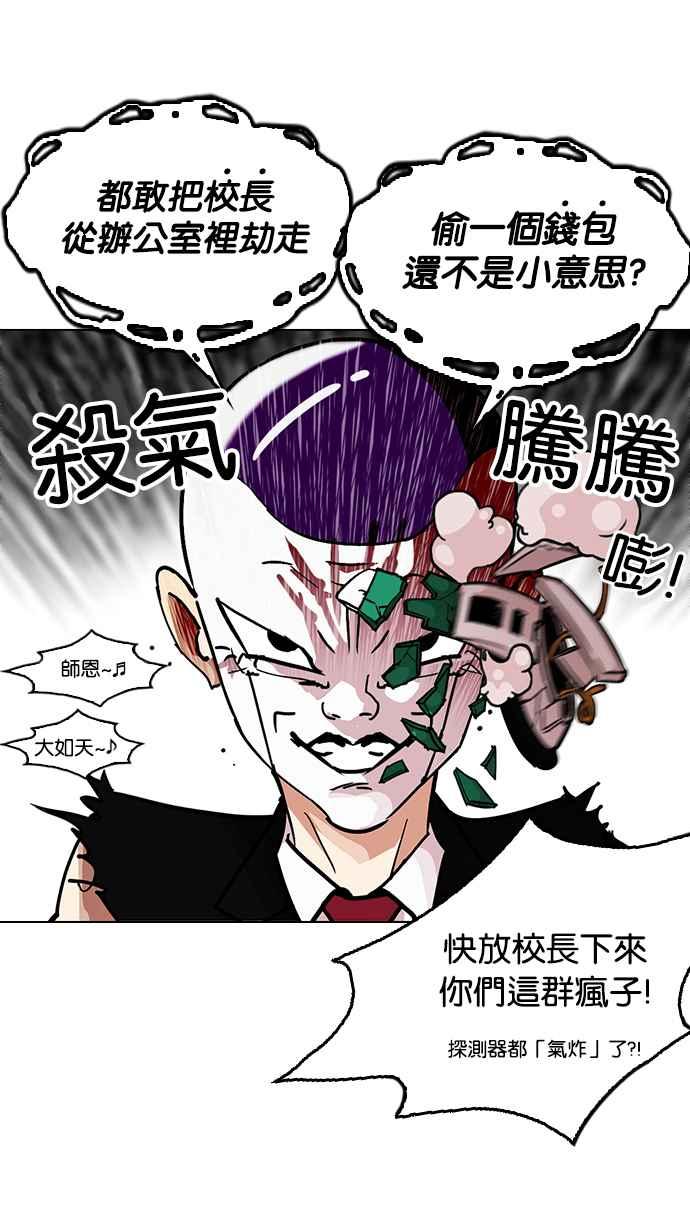 《看脸时代》漫画最新章节[第214话] 瓦斯科的危机免费下拉式在线观看章节第【99】张图片