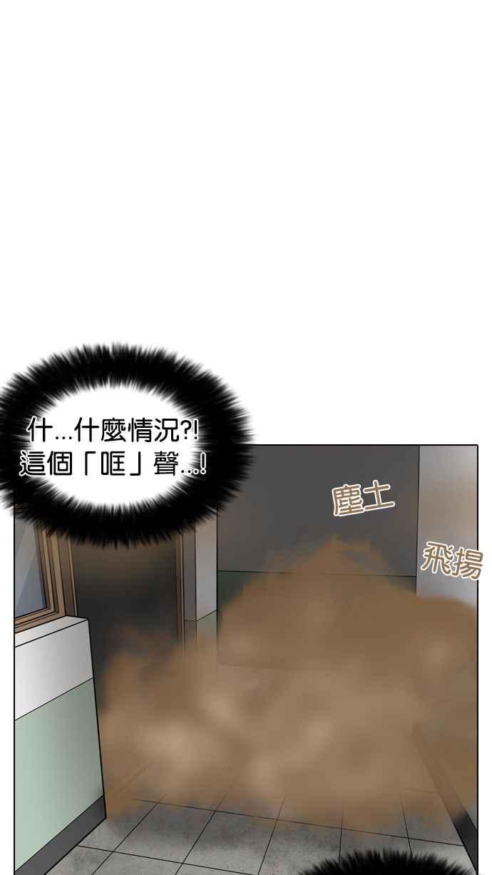 《看脸时代》漫画最新章节[第216话] 少年侦探朴范在[2_3]免费下拉式在线观看章节第【115】张图片