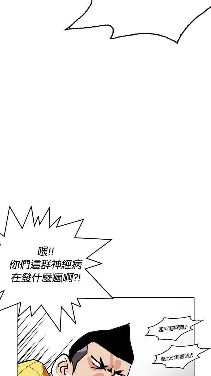 《看脸时代》漫画最新章节[第216话] 少年侦探朴范在[2_3]免费下拉式在线观看章节第【123】张图片