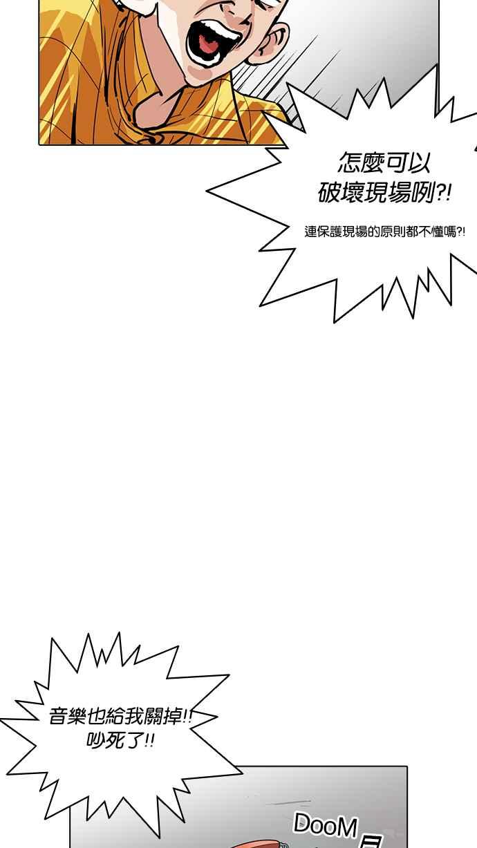 《看脸时代》漫画最新章节[第216话] 少年侦探朴范在[2_3]免费下拉式在线观看章节第【124】张图片