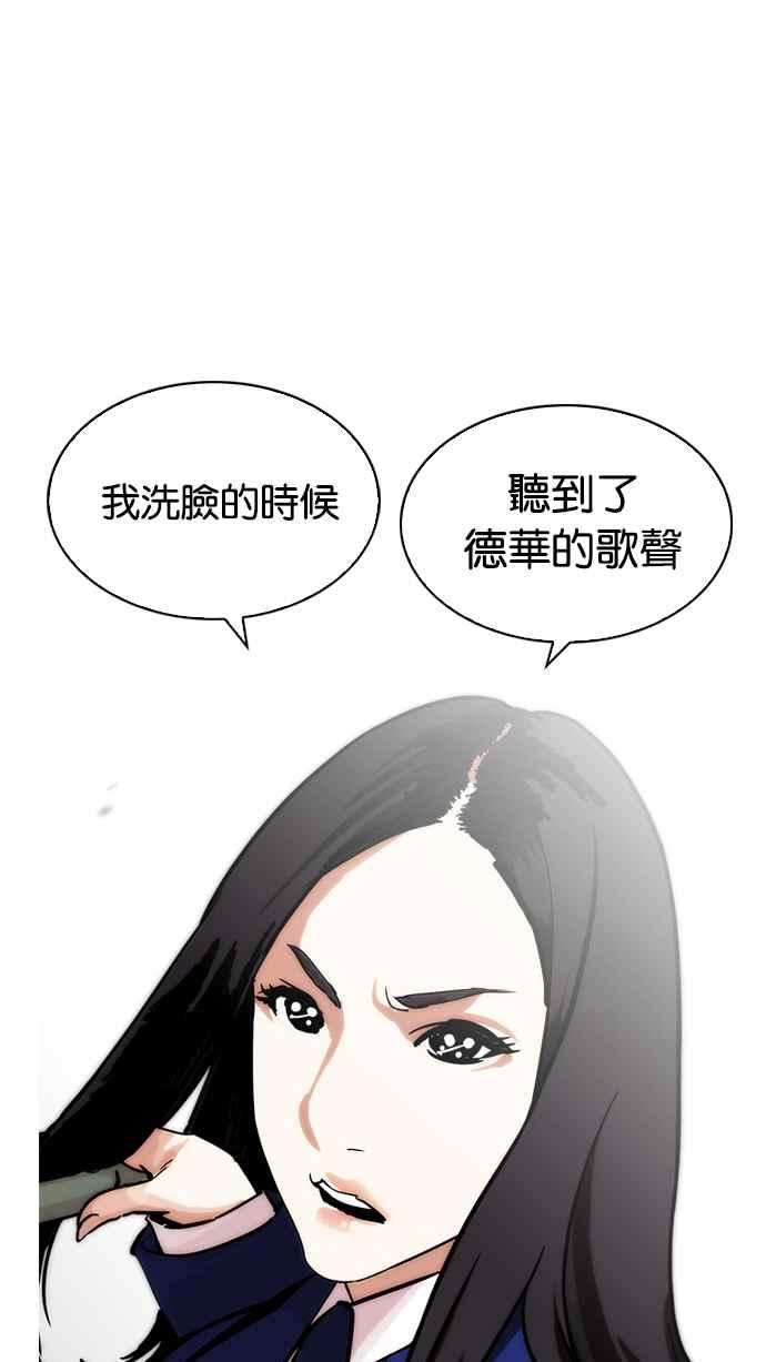 《看脸时代》漫画最新章节[第216话] 少年侦探朴范在[2_3]免费下拉式在线观看章节第【128】张图片