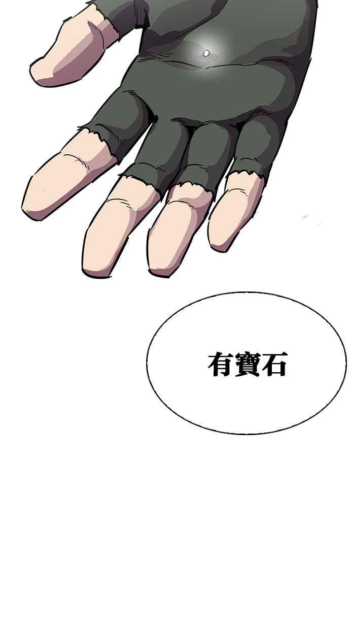 《看脸时代》漫画最新章节[第216话] 少年侦探朴范在[2_3]免费下拉式在线观看章节第【133】张图片