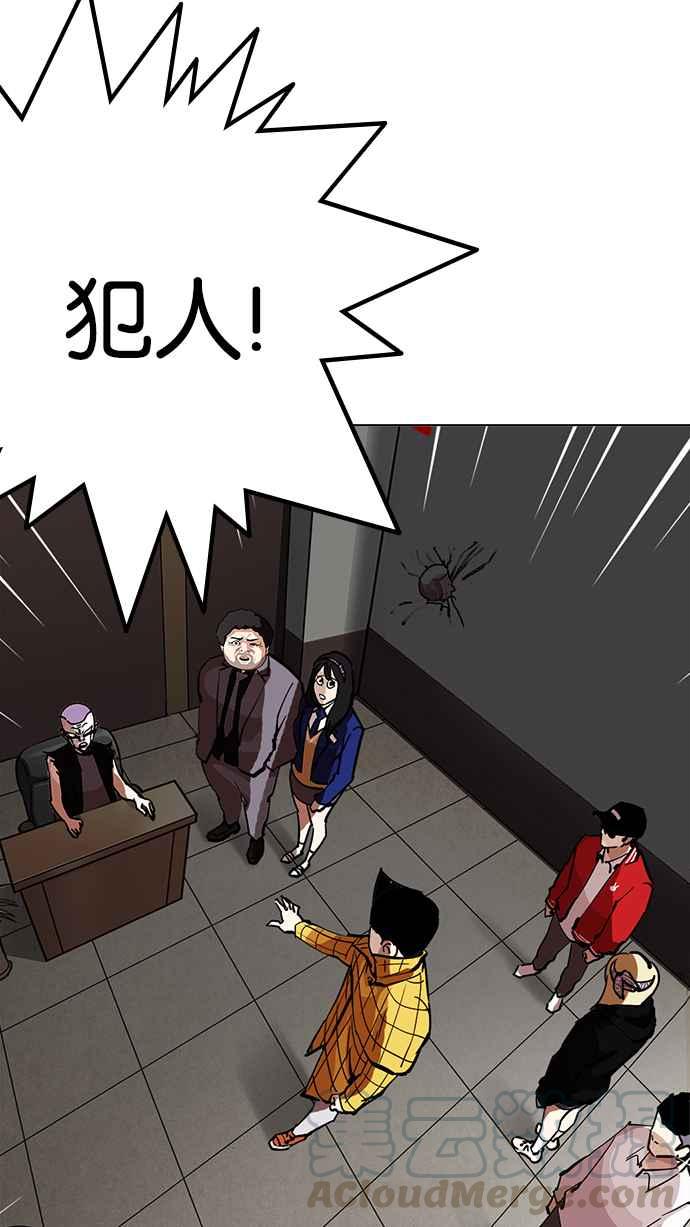 《看脸时代》漫画最新章节[第216话] 少年侦探朴范在[2_3]免费下拉式在线观看章节第【156】张图片