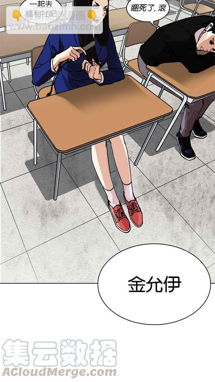 《看脸时代》漫画最新章节[第216话] 少年侦探朴范在[2_3]免费下拉式在线观看章节第【16】张图片