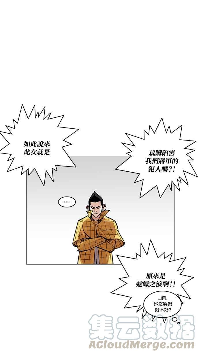 《看脸时代》漫画最新章节[第216话] 少年侦探朴范在[2_3]免费下拉式在线观看章节第【31】张图片