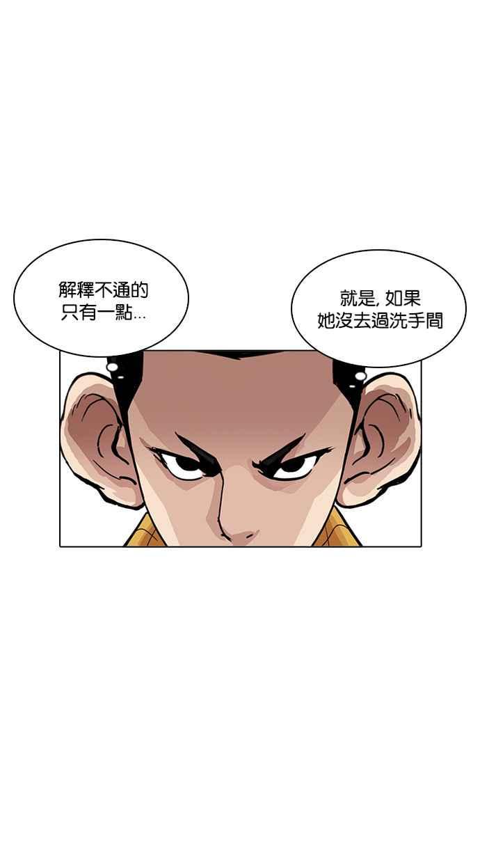 《看脸时代》漫画最新章节[第216话] 少年侦探朴范在[2_3]免费下拉式在线观看章节第【33】张图片