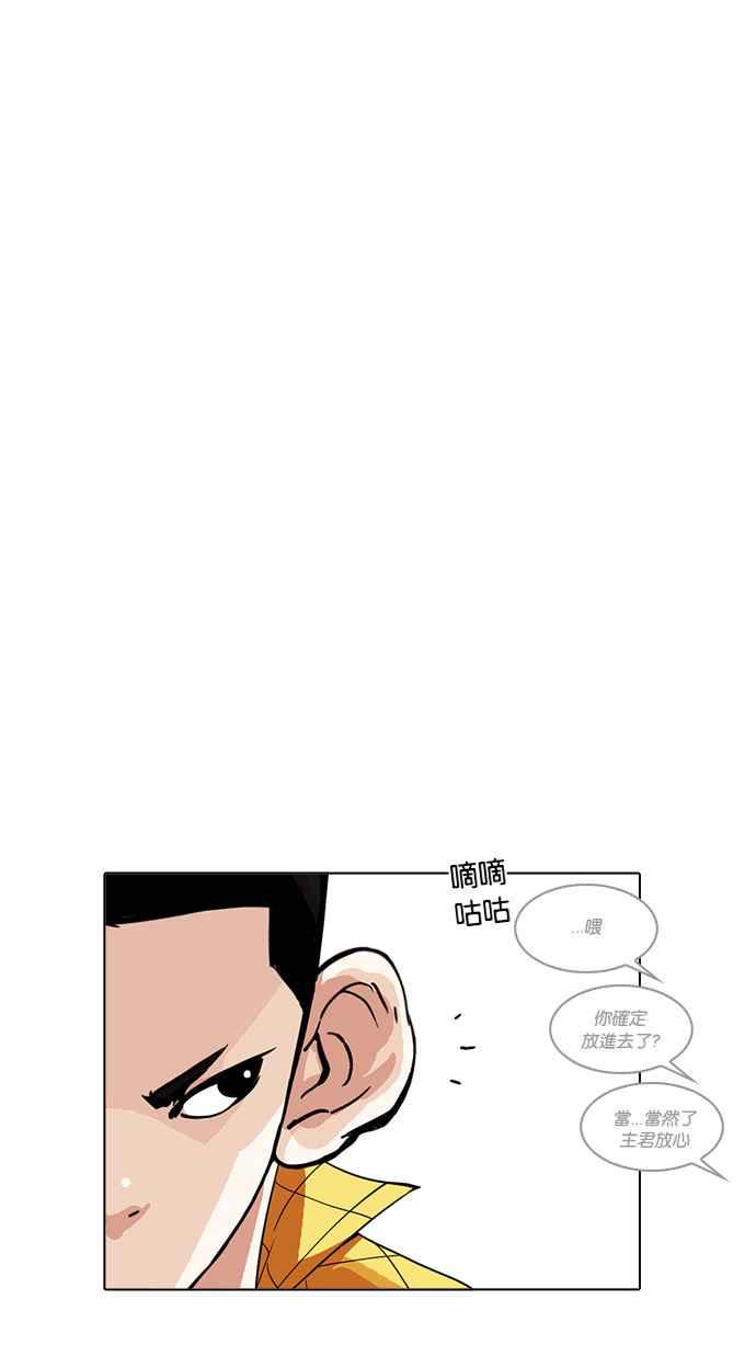 《看脸时代》漫画最新章节[第216话] 少年侦探朴范在[2_3]免费下拉式在线观看章节第【44】张图片