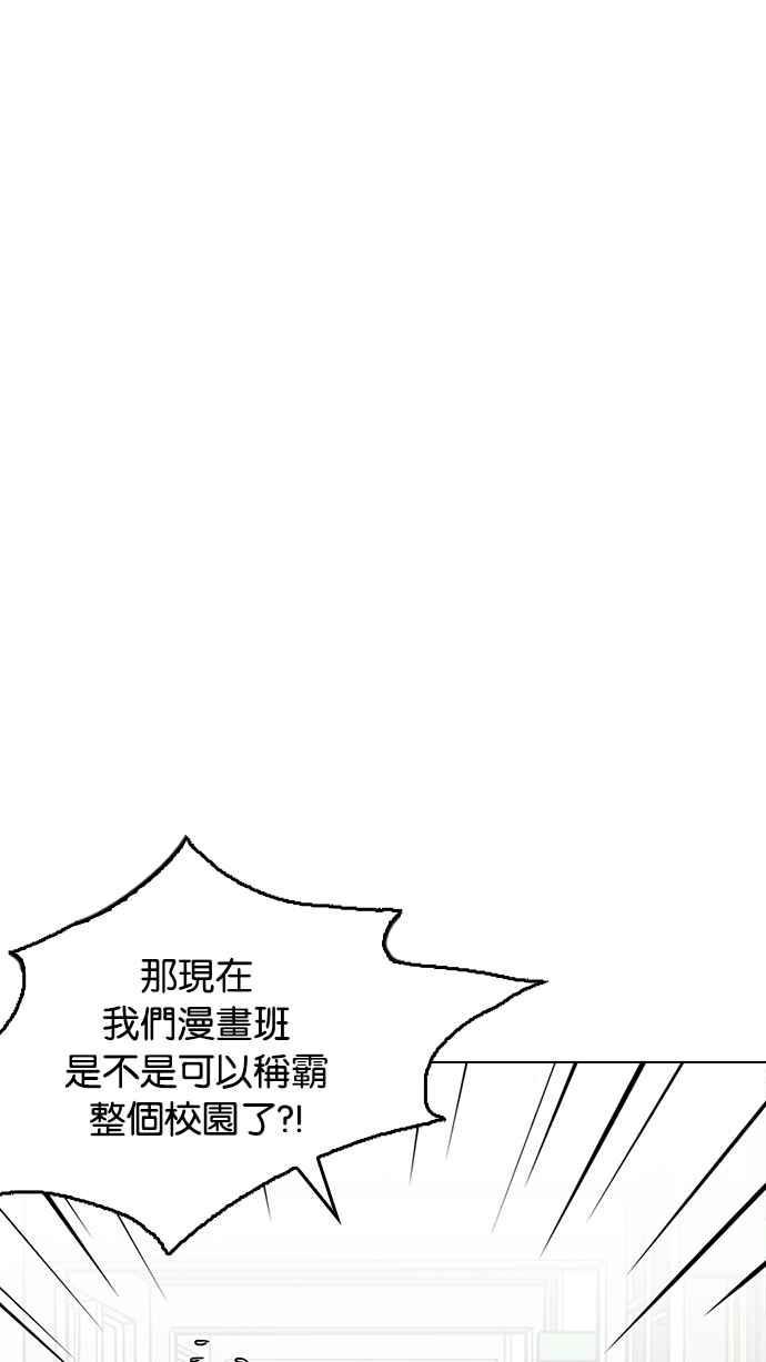 《看脸时代》漫画最新章节[第216话] 少年侦探朴范在[2_3]免费下拉式在线观看章节第【45】张图片