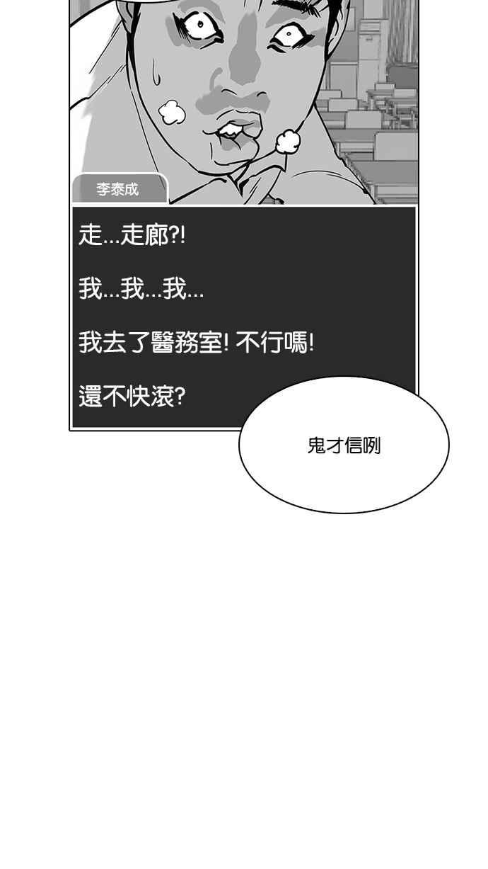 《看脸时代》漫画最新章节[第216话] 少年侦探朴范在[2_3]免费下拉式在线观看章节第【50】张图片