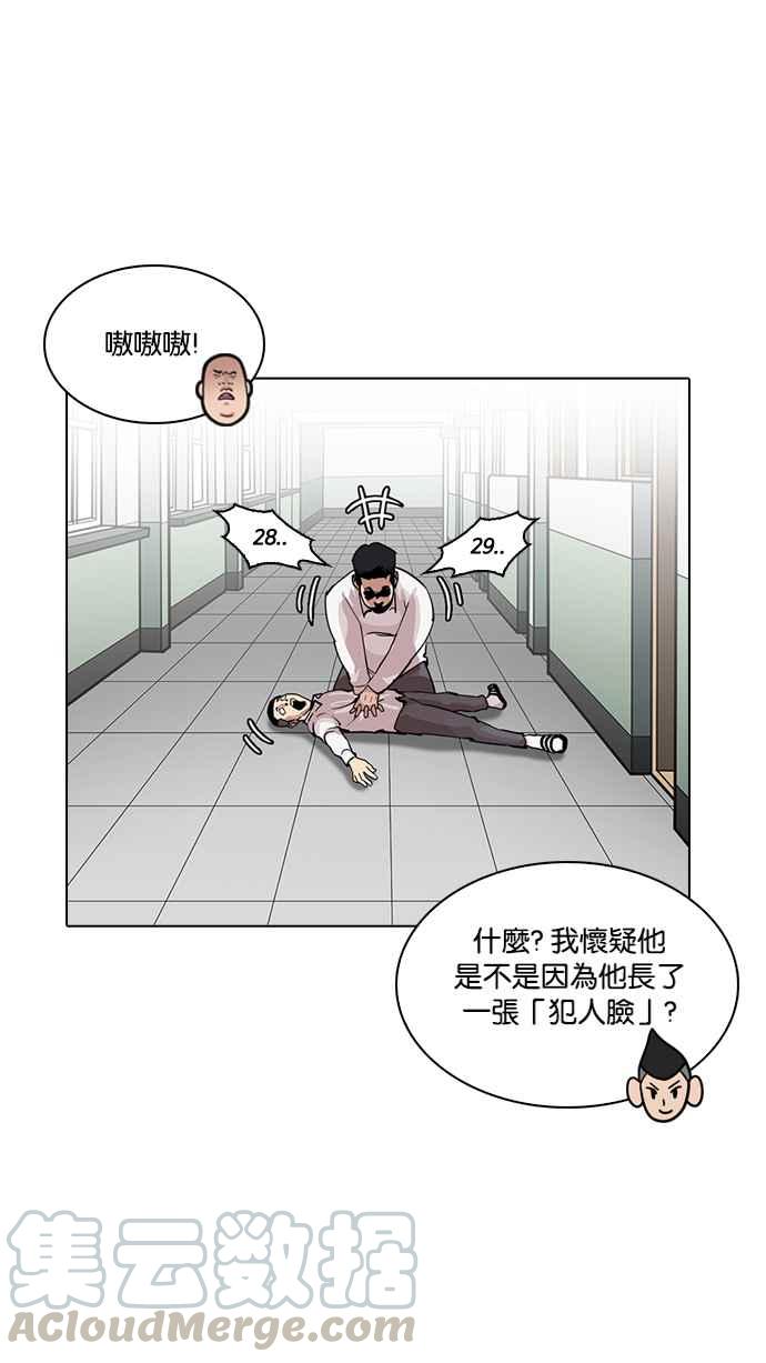 《看脸时代》漫画最新章节[第216话] 少年侦探朴范在[2_3]免费下拉式在线观看章节第【51】张图片