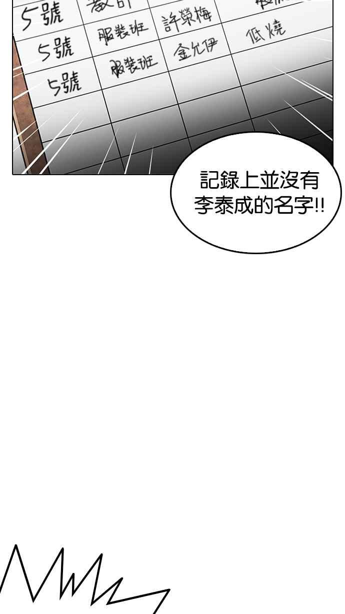 《看脸时代》漫画最新章节[第216话] 少年侦探朴范在[2_3]免费下拉式在线观看章节第【55】张图片