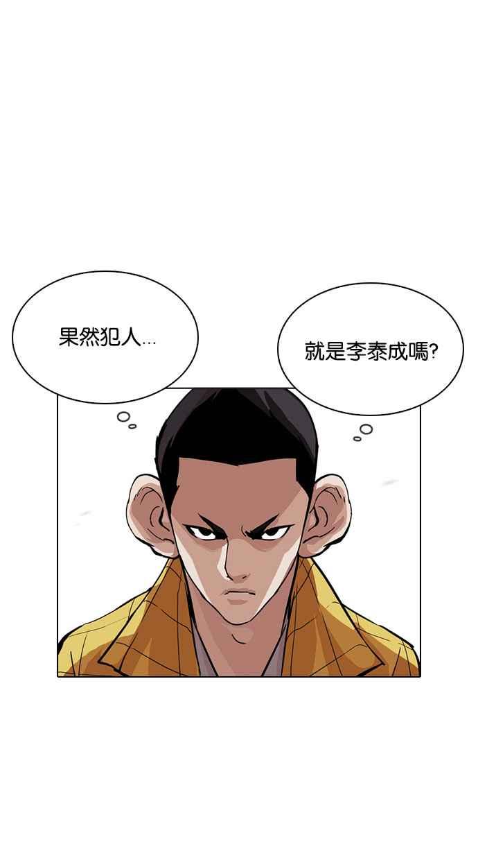 《看脸时代》漫画最新章节[第216话] 少年侦探朴范在[2_3]免费下拉式在线观看章节第【63】张图片