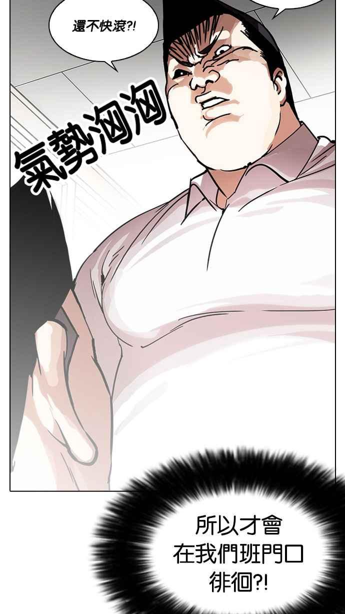 《看脸时代》漫画最新章节[第216话] 少年侦探朴范在[2_3]免费下拉式在线观看章节第【65】张图片