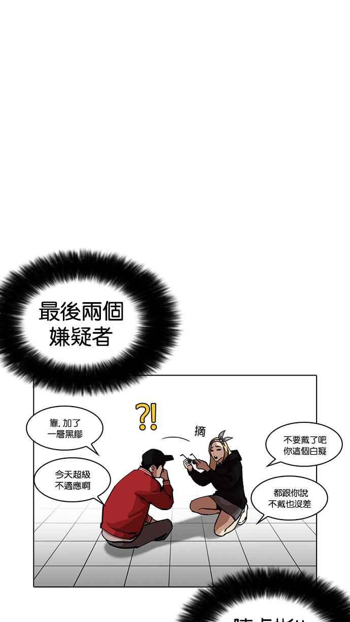 《看脸时代》漫画最新章节[第216话] 少年侦探朴范在[2_3]免费下拉式在线观看章节第【70】张图片