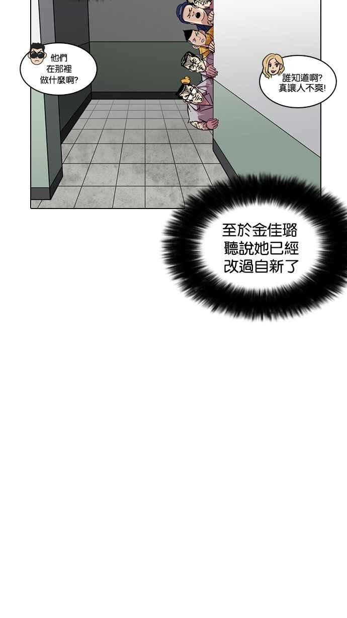 《看脸时代》漫画最新章节[第216话] 少年侦探朴范在[2_3]免费下拉式在线观看章节第【73】张图片