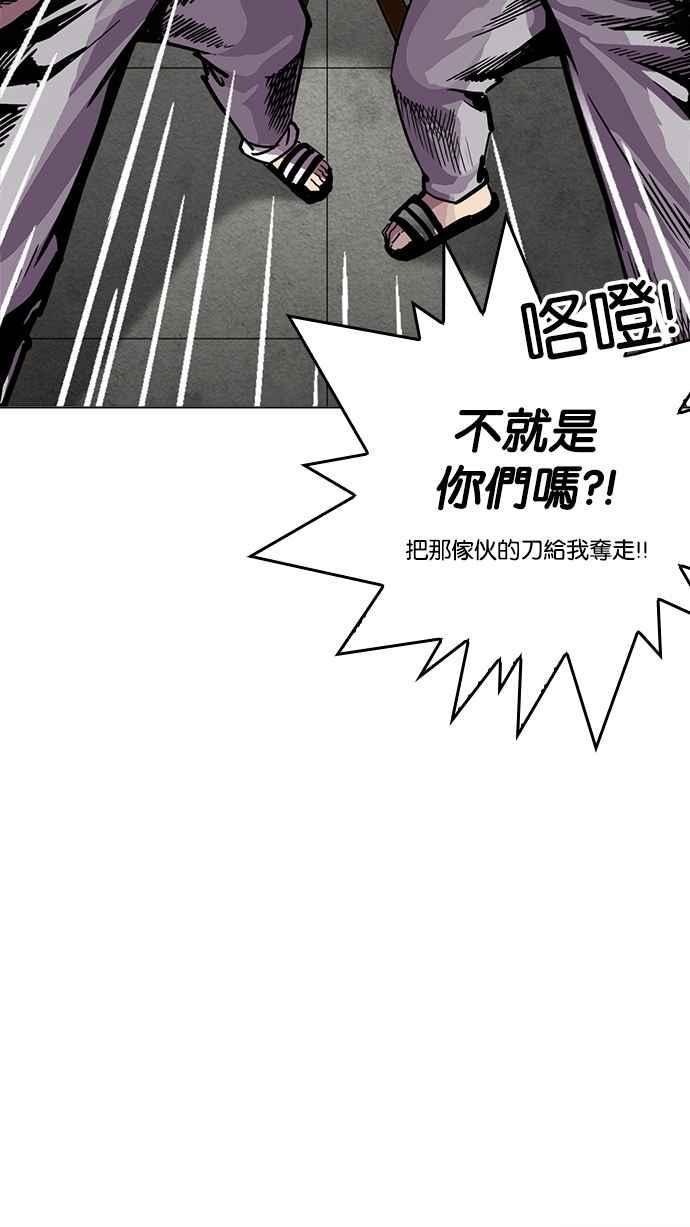 《看脸时代》漫画最新章节[第216话] 少年侦探朴范在[2_3]免费下拉式在线观看章节第【9】张图片