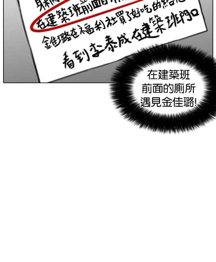 《看脸时代》漫画最新章节[第216话] 少年侦探朴范在[2_3]免费下拉式在线观看章节第【98】张图片