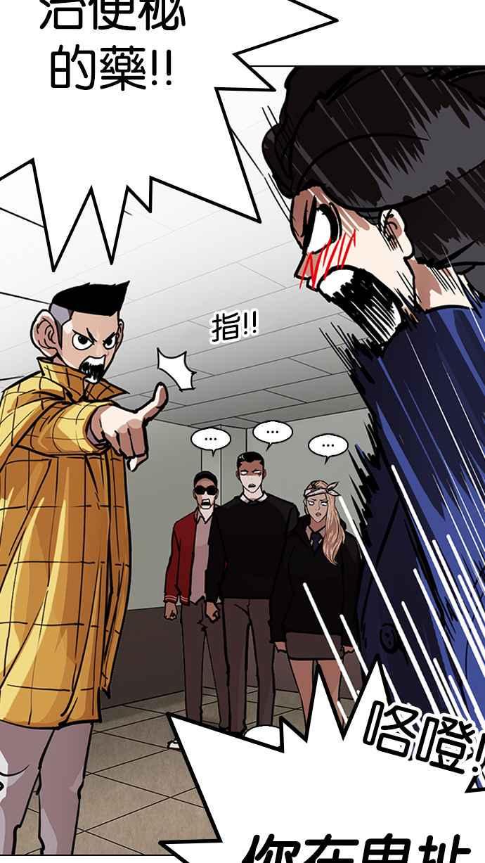 《看脸时代》漫画最新章节[第217话] 少年侦探朴范在[3_3]免费下拉式在线观看章节第【10】张图片