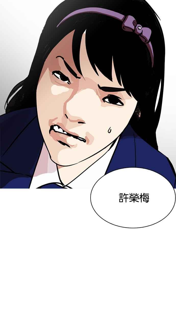 《看脸时代》漫画最新章节[第217话] 少年侦探朴范在[3_3]免费下拉式在线观看章节第【109】张图片