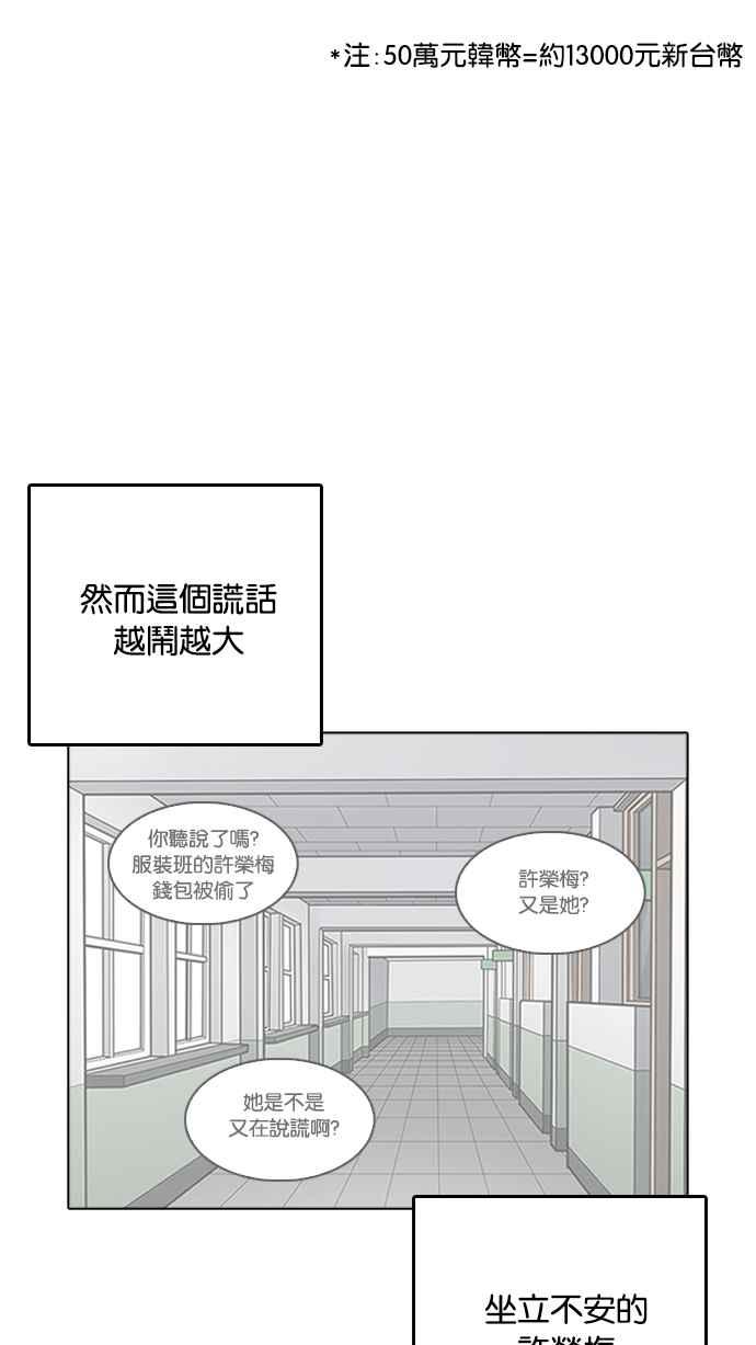 《看脸时代》漫画最新章节[第217话] 少年侦探朴范在[3_3]免费下拉式在线观看章节第【114】张图片