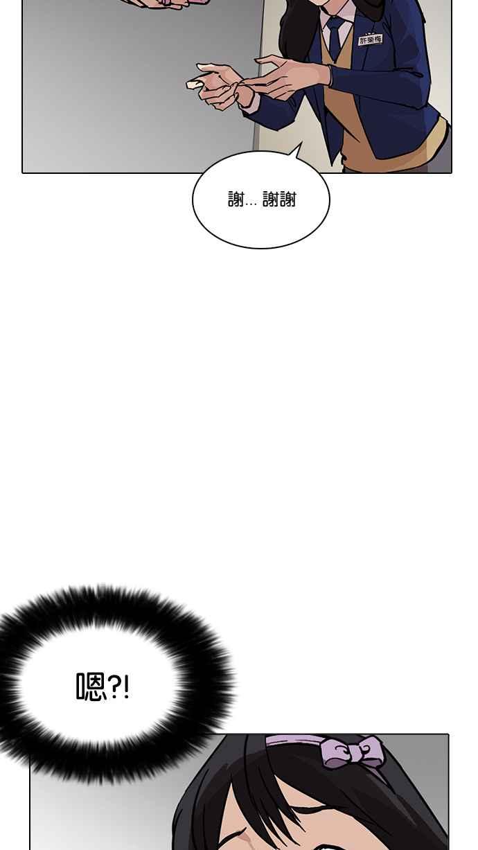 《看脸时代》漫画最新章节[第217话] 少年侦探朴范在[3_3]免费下拉式在线观看章节第【132】张图片