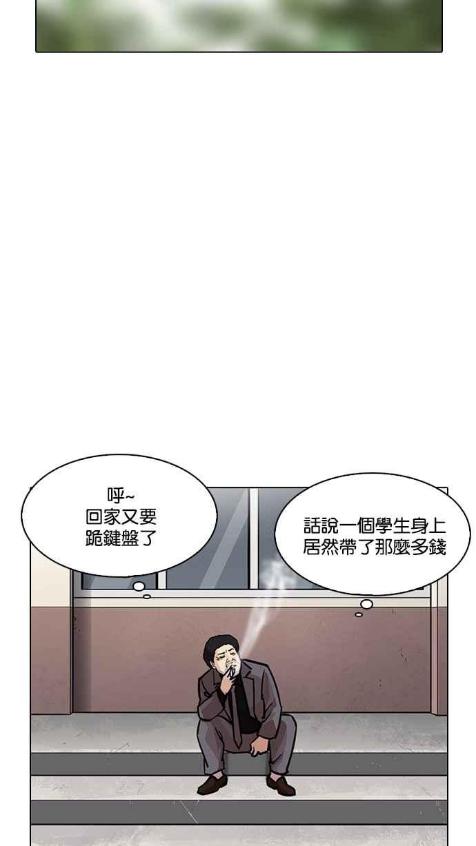 《看脸时代》漫画最新章节[第217话] 少年侦探朴范在[3_3]免费下拉式在线观看章节第【137】张图片