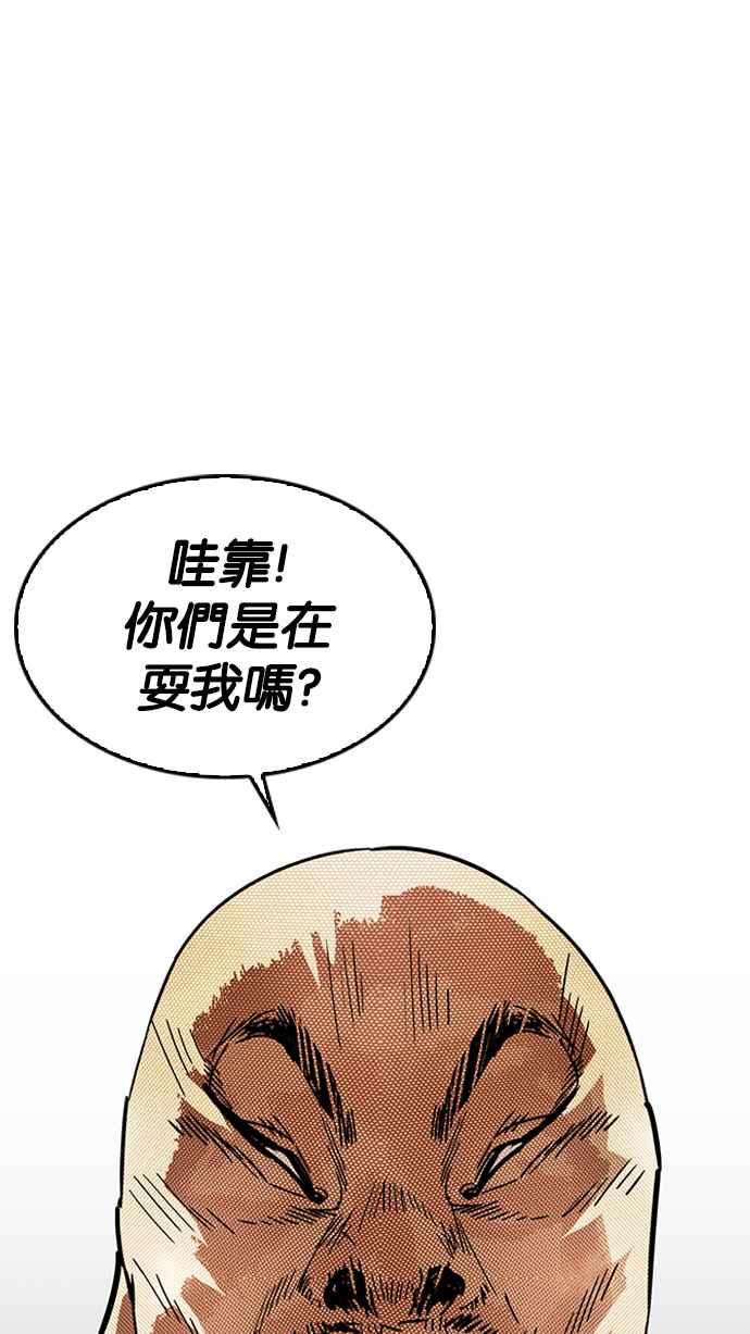 《看脸时代》漫画最新章节[第217话] 少年侦探朴范在[3_3]免费下拉式在线观看章节第【145】张图片