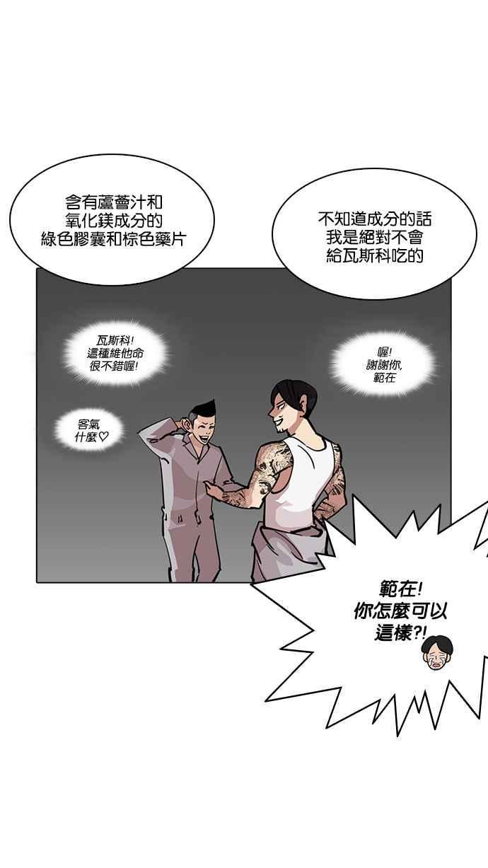 《看脸时代》漫画最新章节[第217话] 少年侦探朴范在[3_3]免费下拉式在线观看章节第【15】张图片