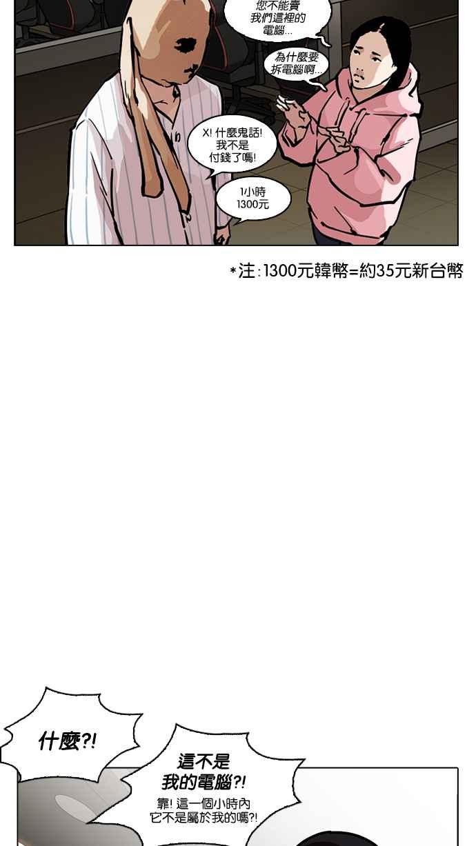 《看脸时代》漫画最新章节[第217话] 少年侦探朴范在[3_3]免费下拉式在线观看章节第【150】张图片