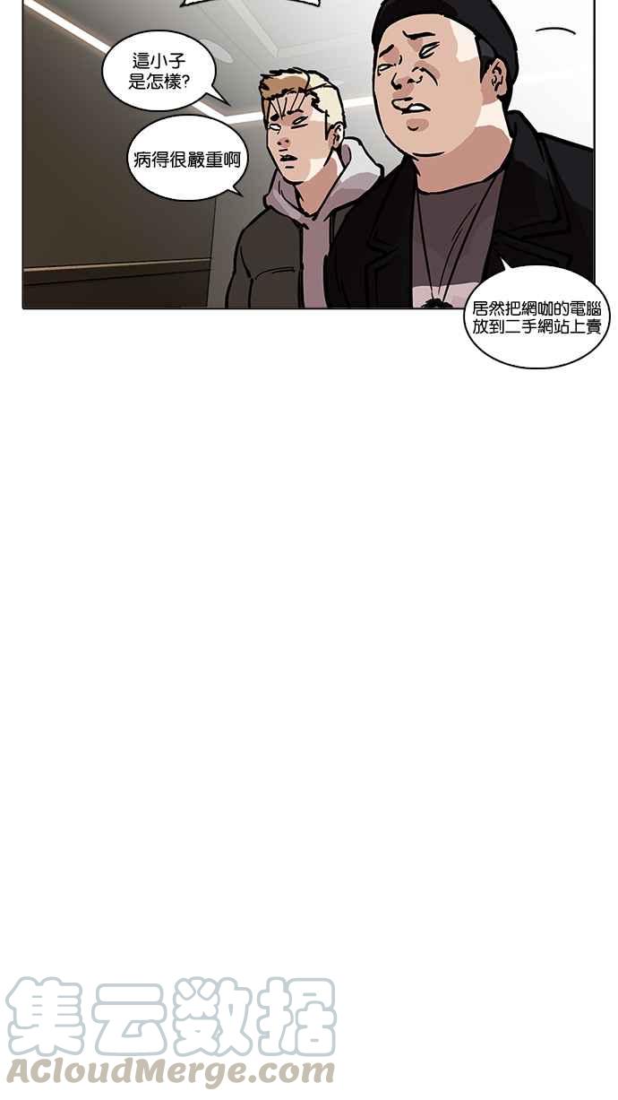 《看脸时代》漫画最新章节[第217话] 少年侦探朴范在[3_3]免费下拉式在线观看章节第【151】张图片