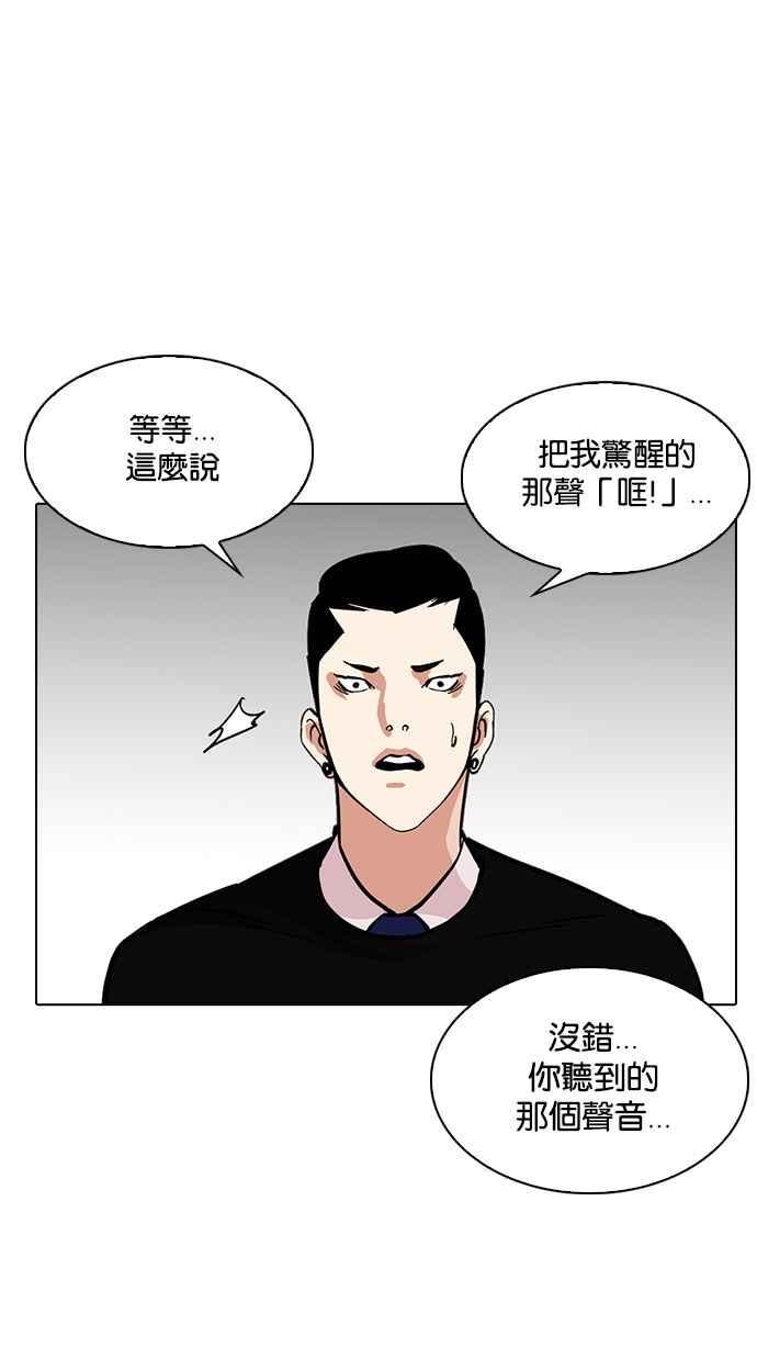 《看脸时代》漫画最新章节[第217话] 少年侦探朴范在[3_3]免费下拉式在线观看章节第【17】张图片