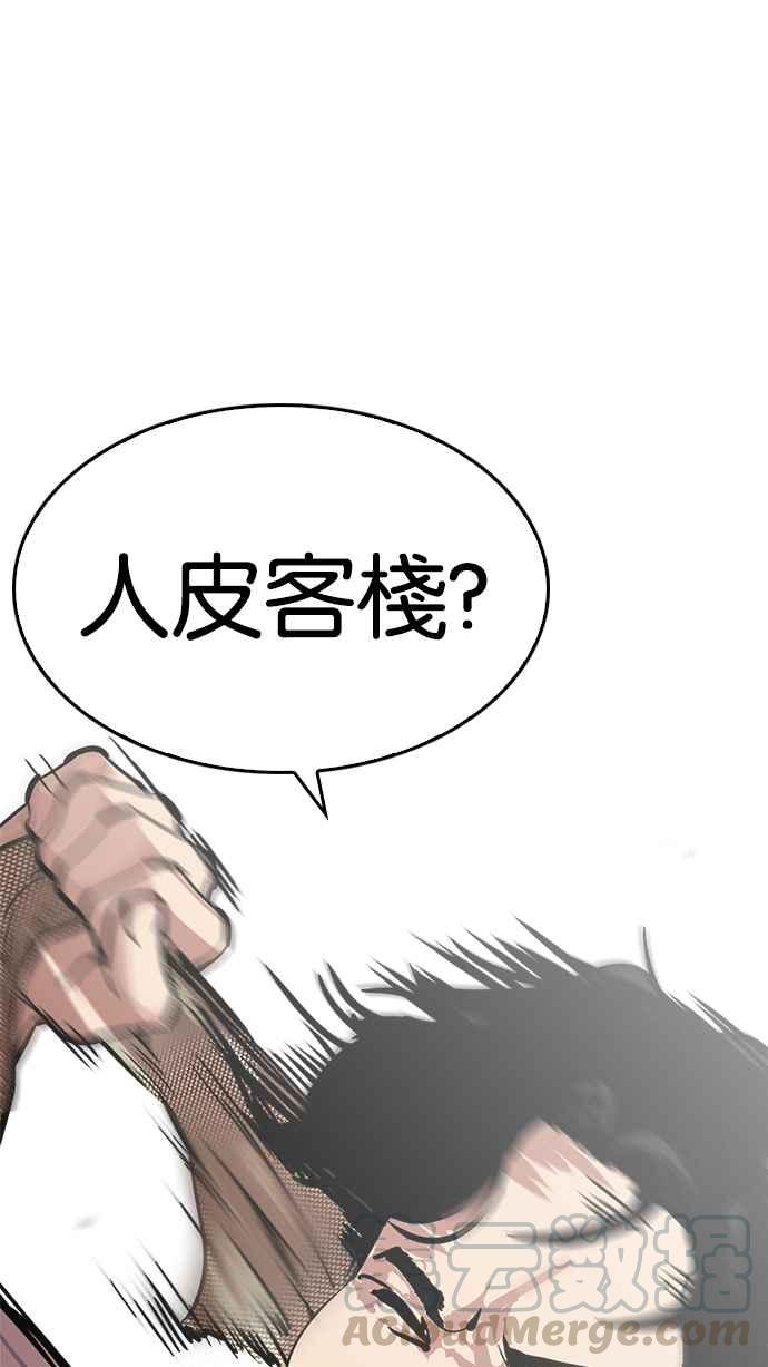 《看脸时代》漫画最新章节[第217话] 少年侦探朴范在[3_3]免费下拉式在线观看章节第【171】张图片