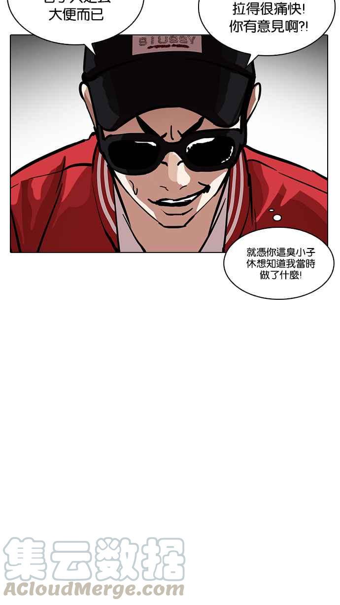 《看脸时代》漫画最新章节[第217话] 少年侦探朴范在[3_3]免费下拉式在线观看章节第【36】张图片