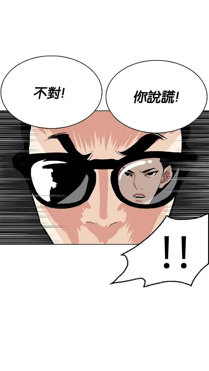 《看脸时代》漫画最新章节[第217话] 少年侦探朴范在[3_3]免费下拉式在线观看章节第【37】张图片