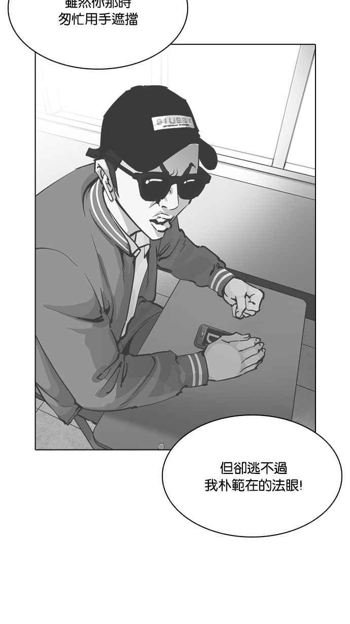 《看脸时代》漫画最新章节[第217话] 少年侦探朴范在[3_3]免费下拉式在线观看章节第【42】张图片