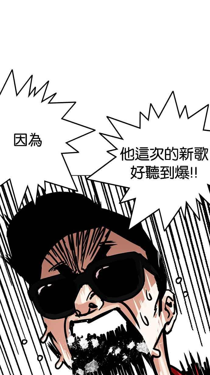 《看脸时代》漫画最新章节[第217话] 少年侦探朴范在[3_3]免费下拉式在线观看章节第【45】张图片