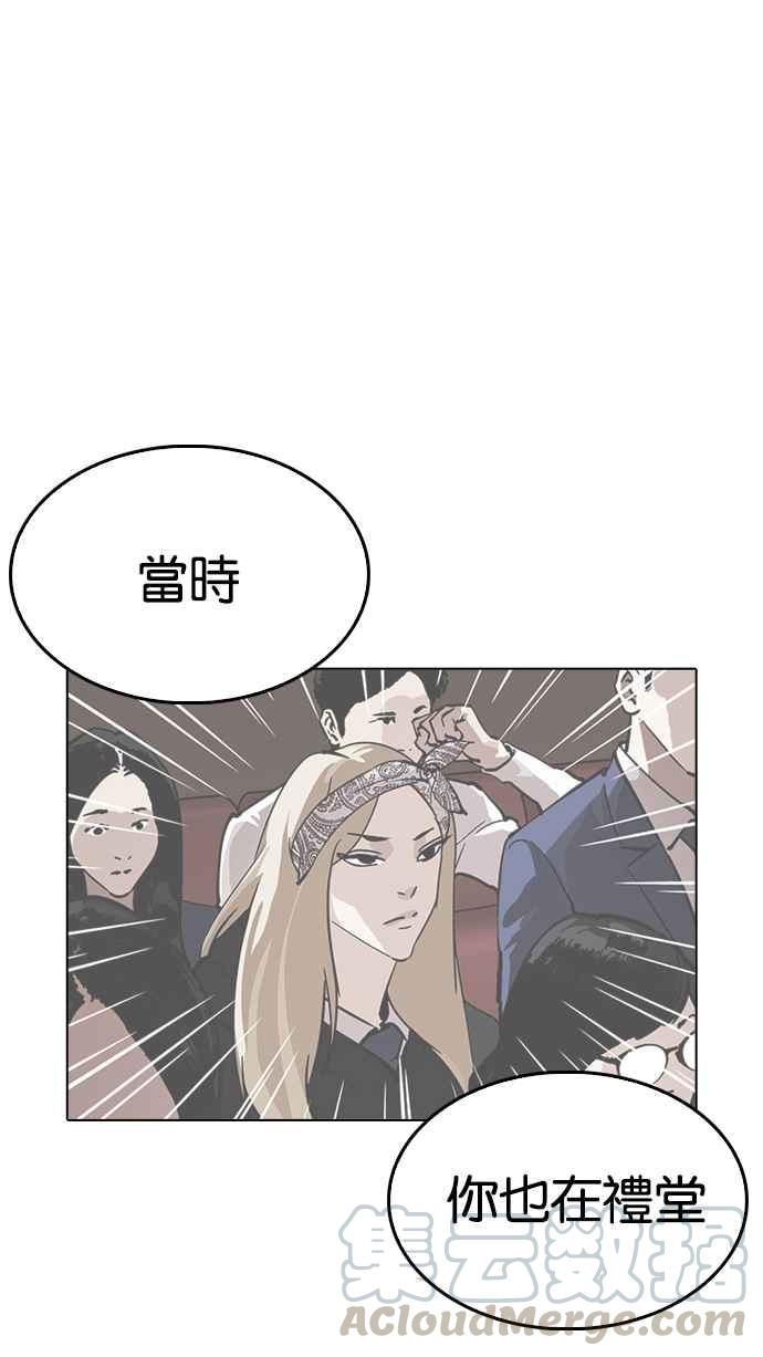 《看脸时代》漫画最新章节[第217话] 少年侦探朴范在[3_3]免费下拉式在线观看章节第【51】张图片