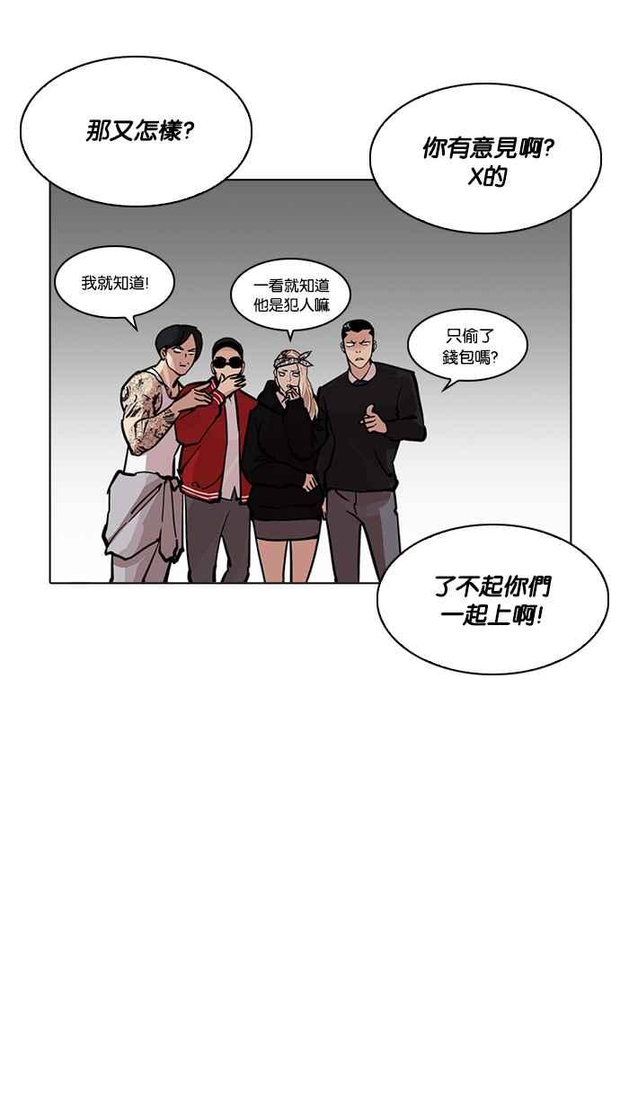 《看脸时代》漫画最新章节[第217话] 少年侦探朴范在[3_3]免费下拉式在线观看章节第【65】张图片