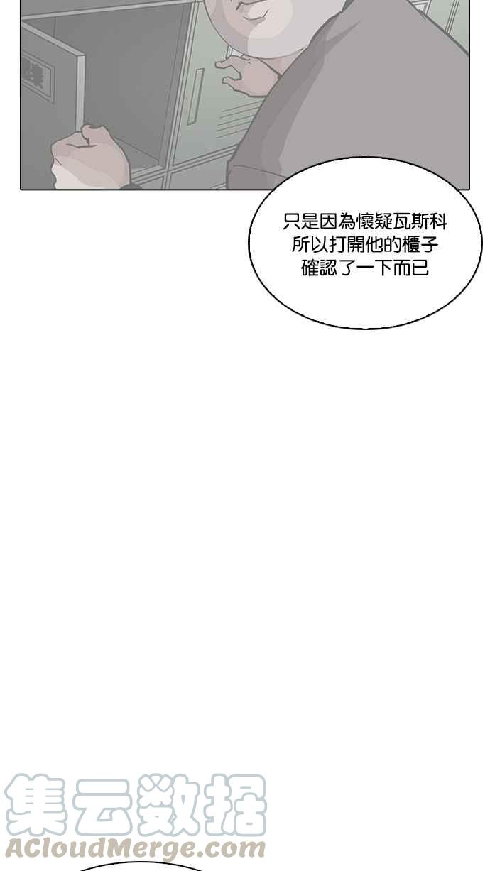 《看脸时代》漫画最新章节[第217话] 少年侦探朴范在[3_3]免费下拉式在线观看章节第【81】张图片